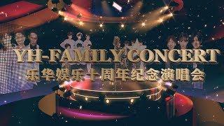 YH Family Concert Teaser-1