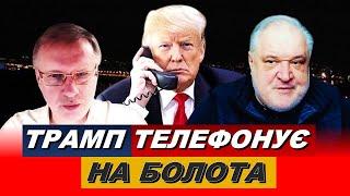 США: Україна може втратити території в обмін на гарантії - Тарас Чорновіл та Володимир Цибулько