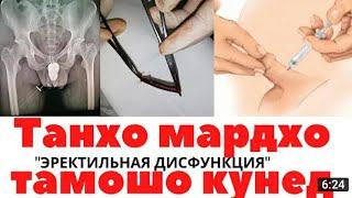 МАРДОНАГИ НАМЕХЕЗАД  ЧИКОР БОЯД КАРД