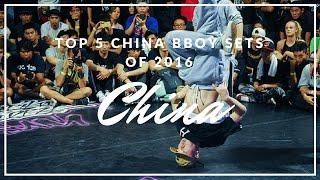 Top 5 China Bboy Sets of 2016 / Freshit Tv