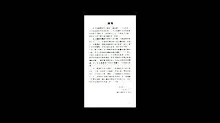 1992年於香港電台 : 劉智傑先生推薦好書 《慧眼觀世界》，作者郭博士