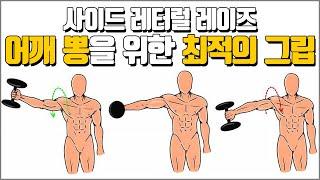 어깨 뽕을 위한 최적의 그립 [사레레]