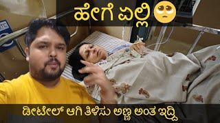 ಅಪ್ಪ ಅಮ್ಮನಿಗೆ ಎಲ್ಲಿ accident ಆಯಿತು? ಹೇಗೆ ಆಯ್ತು ? #kannadavlog | Akash Putti| Vijayalaxmi Putti