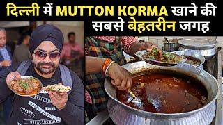 Best of the Best MUTTON KORMA in Delhi | 15 Gems of Delhi