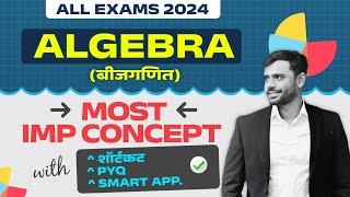 Algebra : Most IMP Concepts  by Aditya Ranjan Sir | Shorts Tricks | Formulas | For All Exams