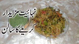 Bitter Gourd Curry نہایت لذیذ اور مزیدار کریلے کا سالن بنانے کا آسان طریقہ