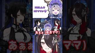 母娘揃ってBibooを溺愛するママリッサ&ネリッサ