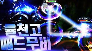 "제드-삼표창 각" 「율천고 최현우」 매드무비 / 프로도 피하지 못하는 그의 '삼표창' ZED99 Zed Montage | 쇼 롤 매드무비