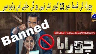 Chauraha Episode 13|Chauraha  Episode 13 full story|Zimals Drama Review