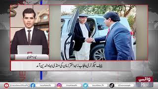 "Chief Secretary Punjab Zahid Akhtar Zaman Arrives in Mandi Bahauddin | Voice News Update"