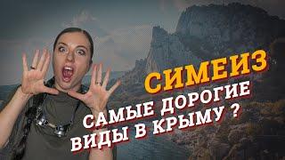 Крым.Как живет Симеиз. Дом у моря