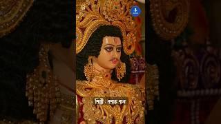 Viswakarma Puja | Artist Prasanta Pal | Lord Viswakarma | Kolkata | Prasanta Pal Studio #shortsfeed