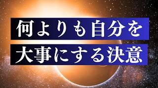 自分軸とわがままの違い　/  周りを優先する優しい方のための自分軸（HSP・エンパス・スターシード）