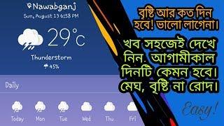 [Bangla] Let's learn something about weather widget.