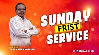  SUNDAY FRIST SERVICE || 11.12.2022 || PASTOR M.MARIA SINGARAYAR || BERACHAH ACA