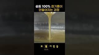 엄마 인맥 없이는 못 구하는 국산깨 100% 참기름