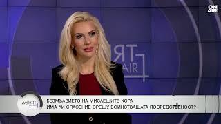 Димитър Недков: Няма нищо по-страшно от тишината на заспалите будилници на будителите