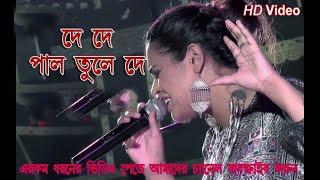 ছেড়েদে নৌকা মাঝি যাবো মদিনায় | Eva Baul Media 2023