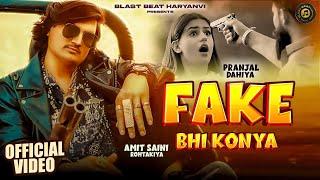 AMIT SAINI ROHTAKIYA - Fake Bhi Konya || Pranjal Dahiya || New Haryanvi Songs 2025 II HAPPY HOLI