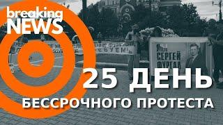 25 день. Бессрочный пикет за Фургала в Хабаровске