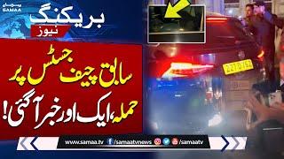 Attack on Former Chief Justice Qazi Faez Isa's Car in London | Latest News | SAMAA TV