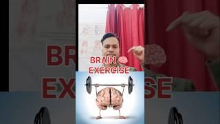 BRAIN EXERCISE IMPROVE MEMORY by Dr M Arahad Ali#physiotherapist#ytshorts#treanding