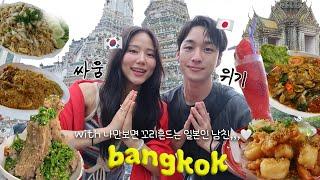 Crisis of fighting with younger Japanese boyfriend during the first Bangkok trip | Int'l couple