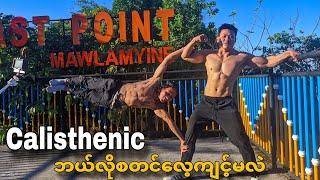 Calisthenic Training W/ Myo Min Htet I Beginner Guide