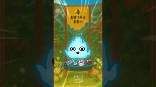 운빨 1주년 돌잔치 #운빨존많겜 [운빨용병단]