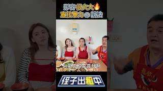 形容很火大…其實不用那麼麻煩 #不務正ya #教父花生  #張敏慎 #侄子出租中