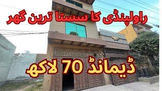 low price brand new house for sale in rawalpindi  #lowbudgethouse #houseforsale #housetour