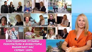 Инвестиции в недвижимость в Испании/Золотая виза ВНЖ Испания/Отзывы покупателей и инвесторов