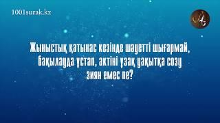 Жыныстық қатынасты ұзаққа созу зиян емес пе?