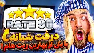 درفت شبانه فيفا ٢٣ با يكى از بهترين تيم هاى ممكن عجب ريتينگىFIFA 23 FUT DRAFT