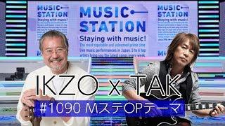 IKZO x  TAK（松本孝弘）MステOPテーマ