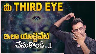 Harish : OPEN THIRD EYE CHAKRA - Powerful Pineal Gland Activation Meditation | MoneyWorld