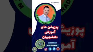 حمایت و مقادمت  در RTM : SNR,FTR
