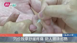 硬幣刮痧防中風？中醫：無根據