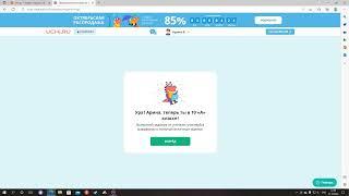 Как взломать Учи ру "Безопасность аккаунта" Рабочий способ.