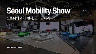 Porsche Korea | Seoul Mobility Show 2021