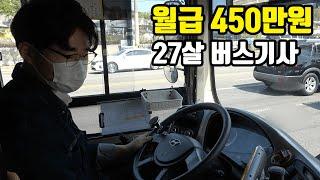 에버랜드 사파리 운전 그만두고 버스기사가 된 청년