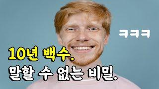 방구석 백수의 위기의 순간. (어디가서 말은 못 하겠다.)