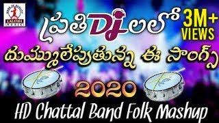 Telugu DJ Mashup Songs 2020 | Latest Folk Songs | Folk DJ Songs | Lalitha Audios And Videos