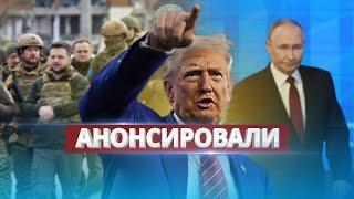 Trump Changes the Rules / A New Perspective on the War in Ukraine