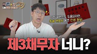 [SUB/나를아는변호사] 이혼소송시 팁! 이 내용은 후배변호사에게 꼭 알려주고 싶네요! #이혼전문변호사