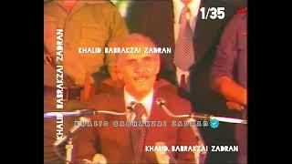 Noor Mohammed Taraki - press conference 1978 نورمحمد تره‌کی -خبري کنفرانس ارگ ماڼۍ ۱۳۷۵ د ثور انقلاب