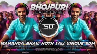 MAHANGA BHAIL HOTH LALI REMIX | UNIQUE STYLE EDM | BHOJPURI HIT SONG | DJ SIDAY REMIX 2025 NEW