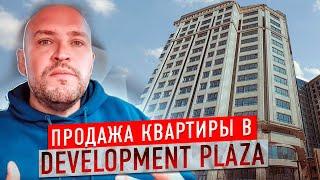 DEVELOPMENT PLAZA. КРАСНОДАР. ПРОДАЖА КВАРТИРЫ КРАСНОДАР. НЕДВИЖИМОСТЬ КРАСНОДАР.