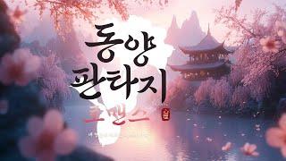 인간과 요괴 중 당신의 선택은? 동양판타지심리테스트