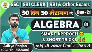 Algebra part 01 || Best  Tricks & SMART APPROACH  By Aditya Sir || DAY 21